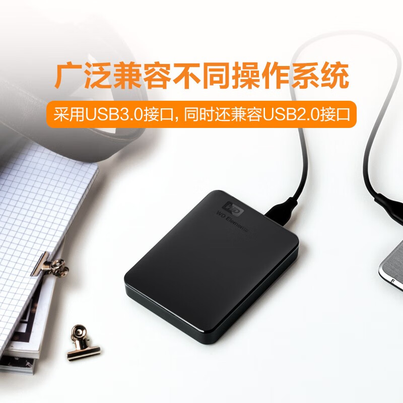 西部数据(WD) 4TB 移动硬盘 USB3.0 Elements 新元素系列2.5英寸 机械硬盘 便携 家用办公