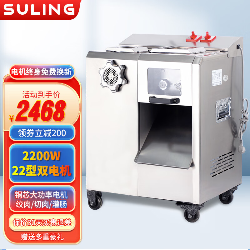 商用绞肉机切肉机价格分析助手|商用绞肉机切肉机价格比较