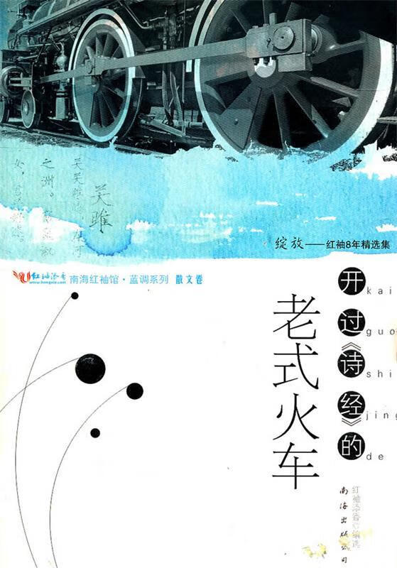 开过的老式火车【稀缺图书,放心购买】