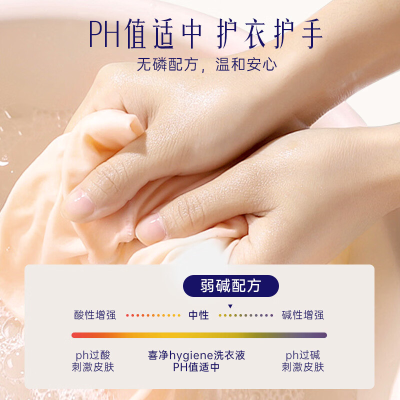 喜净Hygiene泰国原装进口洗衣液/深层洁净去污/持久留香 扁桃仁奶香2.8L