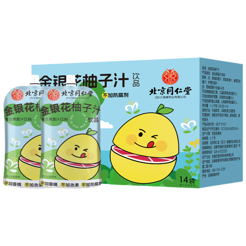 ���ڲ������޻ʱ���ͬ���ý���������֭0֬0���������»���Ȼ����֭��ͯ������Ʒ1400g��100g��14��