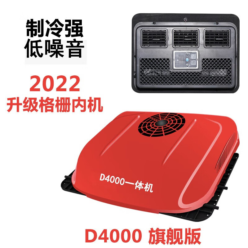 24v海尔货车驻车空调顶置一体变频制冷卡车挖机车载改装手机互联 dj新