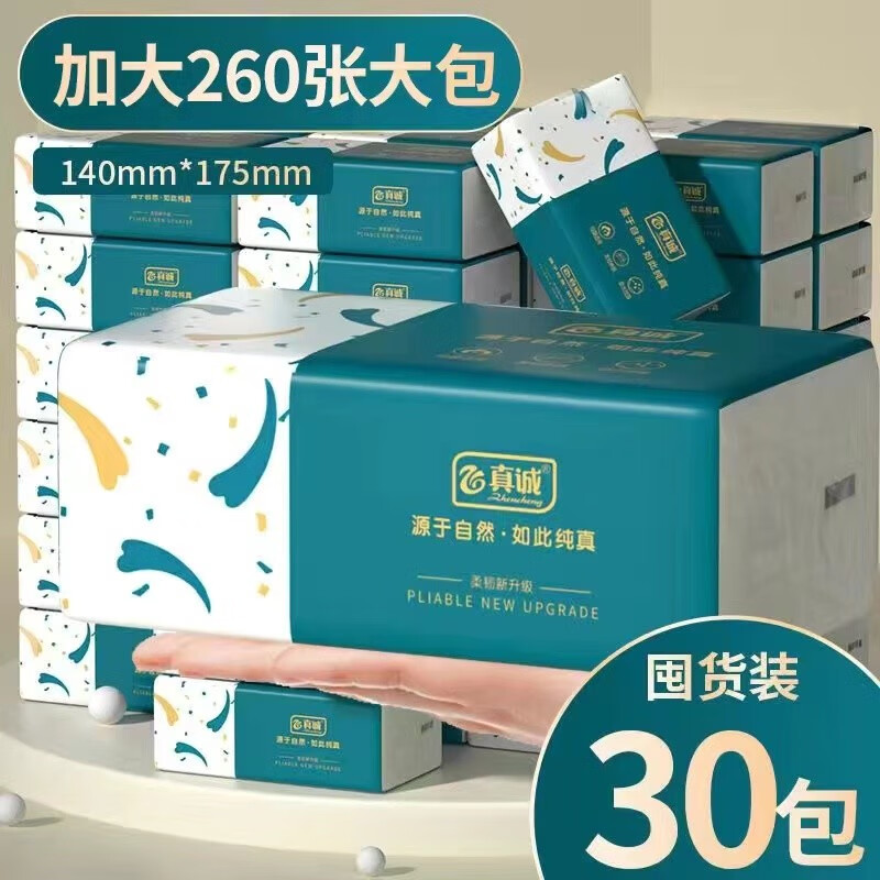 抽纸历史价格走势图|抽纸价格走势图