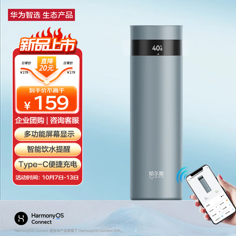 华为智选哈尔斯智能保温杯440ML男女士茶水分离316L便携水杯中秋节礼物怎么样,好用不?