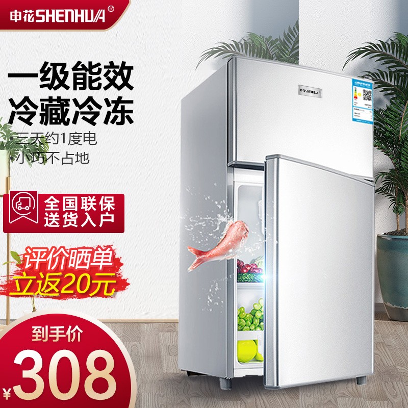 申花（SHENHUA）双门小冰箱小型家用宿舍节能迷你冷藏冷冻电冰箱35A118拉丝银【一级能效】