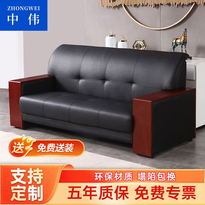 中伟（ZHONGWEI）办公沙发接待沙发商务沙发组合 三人位高性价比高么？