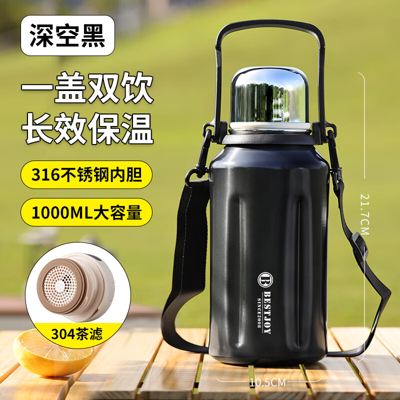 富光拾喜（FUGURNG BESTJOY）保温杯大容量男女户外运动便携茶杯316不锈钢手提杯子黑色1000ml