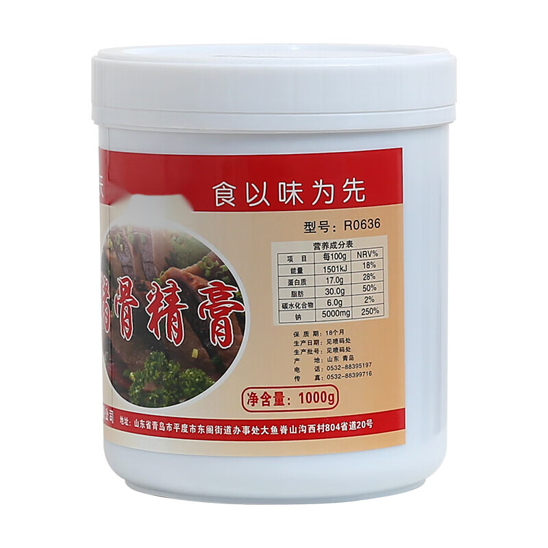 维霆猪骨精膏r0636猪肉鲜香耐高温忠祥红润老卤肉香王包子馅料 猪骨精