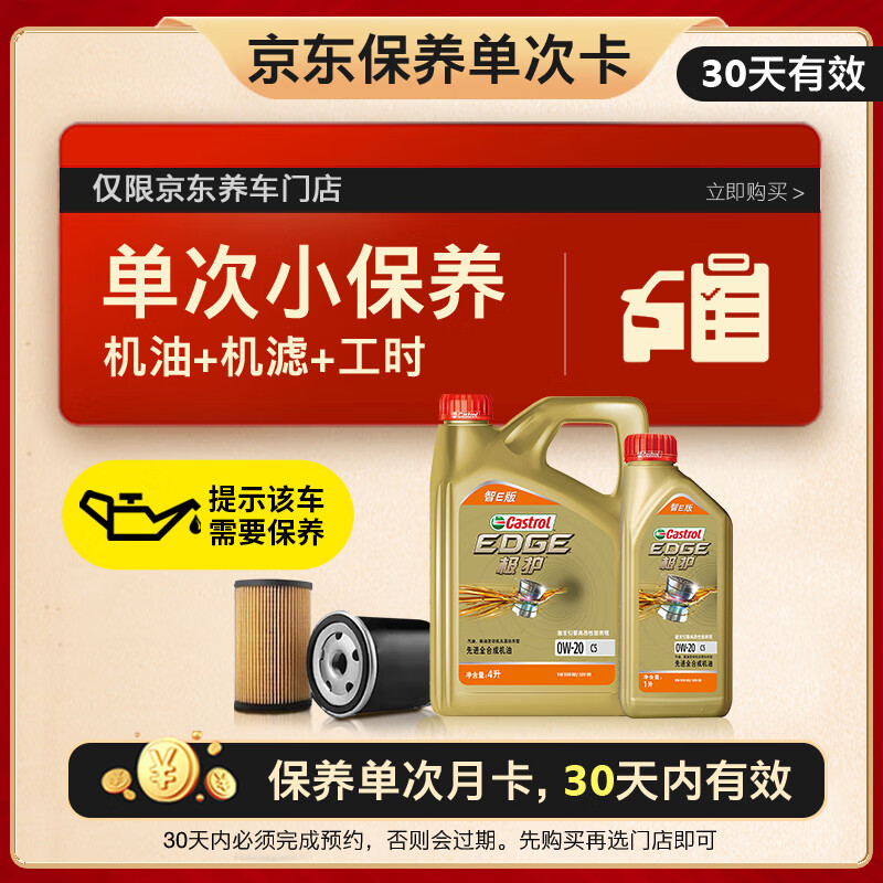 ʵࣨCastrolͱο ʵEȫϳ  0W-20 C5 5L 30ʵ419Ԫ