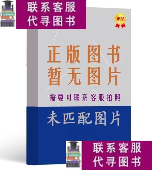 【二手9成新】国际商务礼仪 /崔松 中央广播电视大学出版社