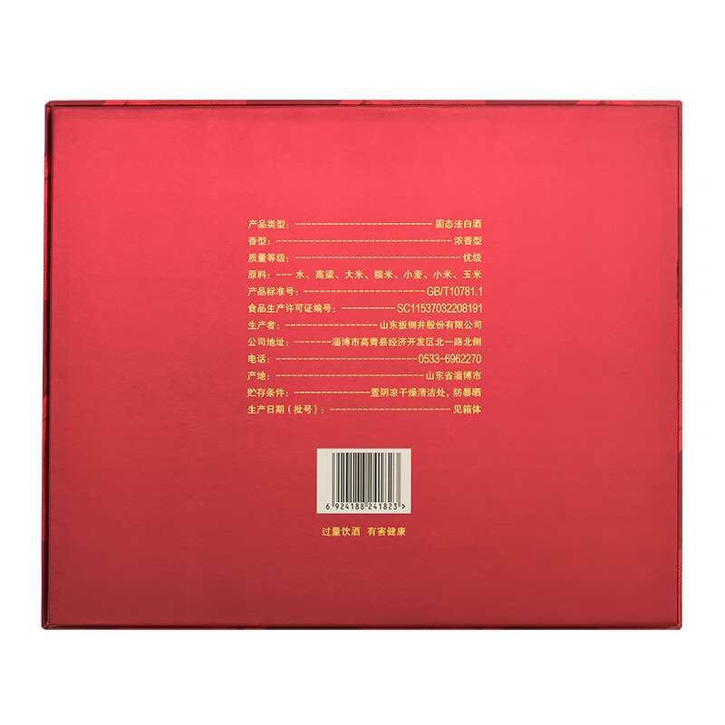 国井白酒 52度鸿运高照 纯粮酿造浓香型白酒 礼盒装自饮年货送礼白酒 52度 480mL 2瓶 （搭配手提袋）