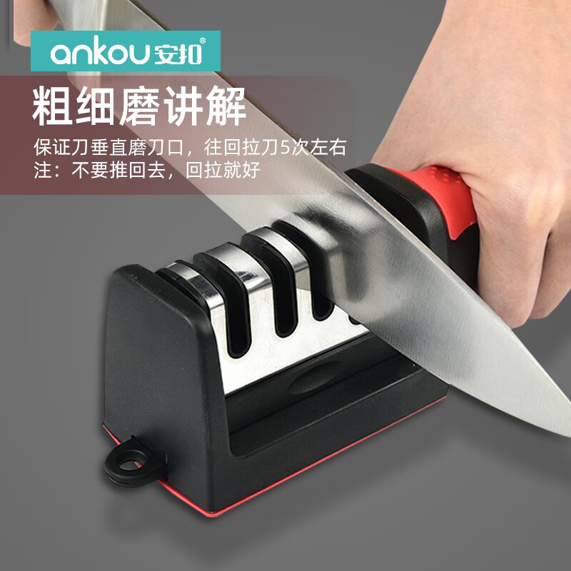 安扣（ANKOU）四段磨刀器厨房磨菜刀工具神器家用多功能快速磨刀 【快速磨刀】四槽位磨刀器