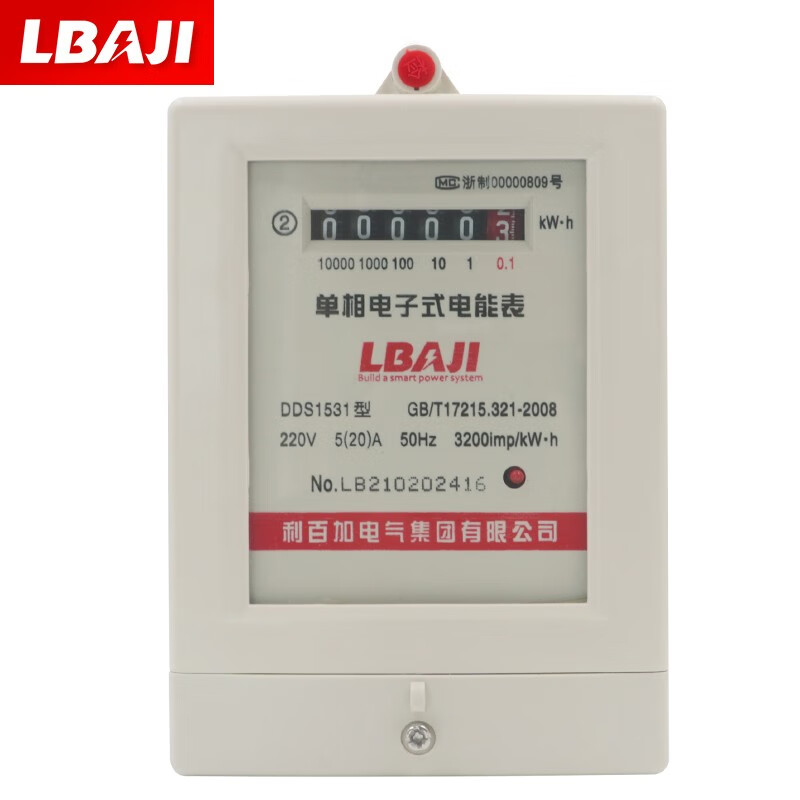 利百加lbaji 家用220v单相出租房屋电表 dds1531经济型电度表 高精度