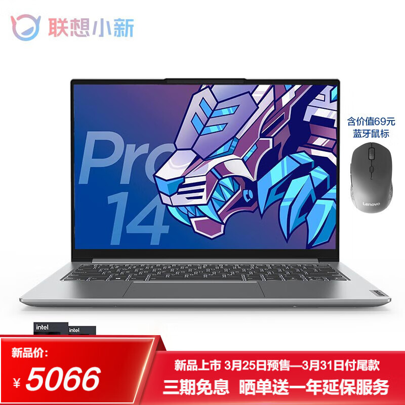 5066 元,联想小新 Pro 14 2021 酷睿标压版开启预售:16:10 高配 2.2K 屏、双满速雷电口