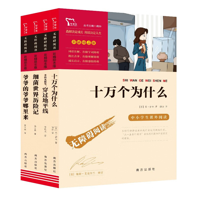 京东图书文具 2022-12-20 - 第5张  | 最新购物优惠券