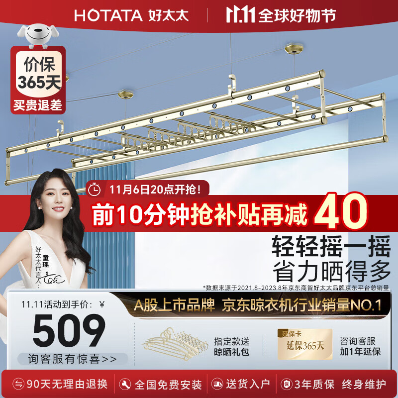 好太太（Hotata）手摇晾衣架阳台升降室外室内晒衣服架手摇式四杆晾衣杆挂衣架 D-1109：小金杆2米四杆+12衣架怎么样,好用不?