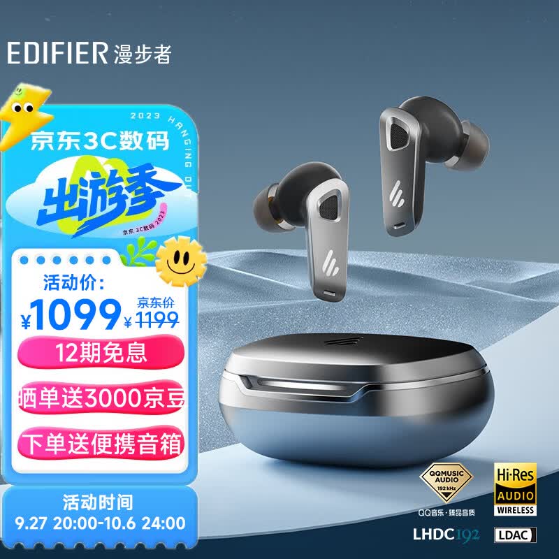 漫步者（EDIFIER）NeoBuds Pro2 超广域降噪旗舰蓝牙耳机  降噪运动耳机 适用苹果小米华为手机 银河灰怎么样,好用不?