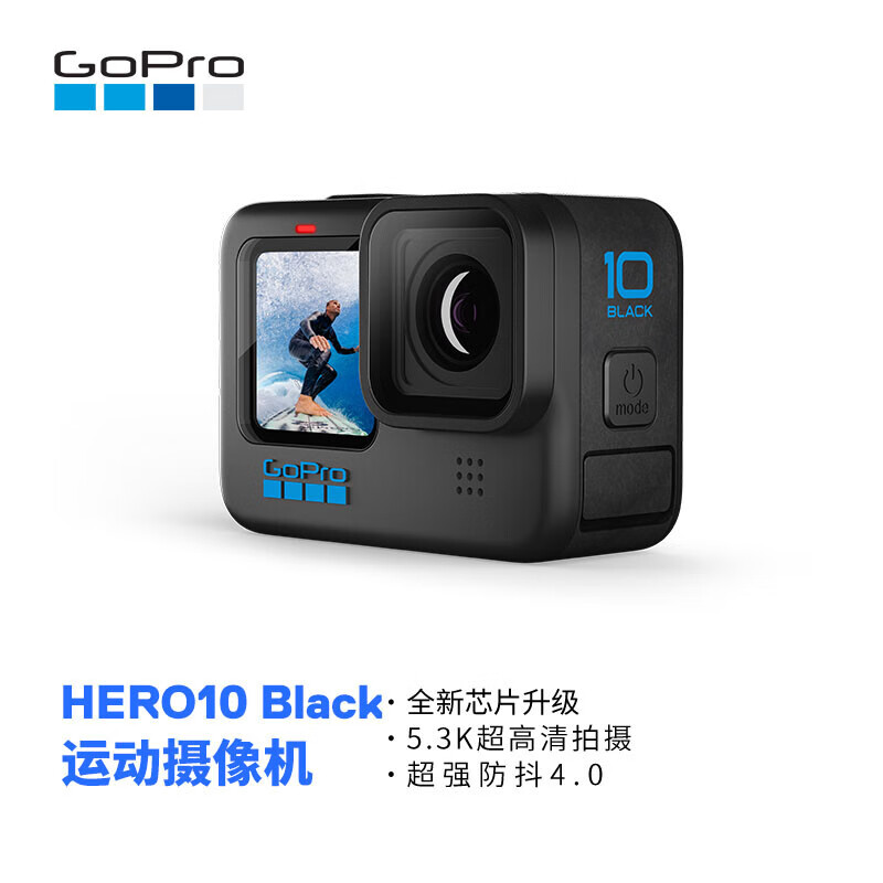 京东百亿补贴：GoPro Hero10 Black 运动相机 1678 元大促（6 期免息）