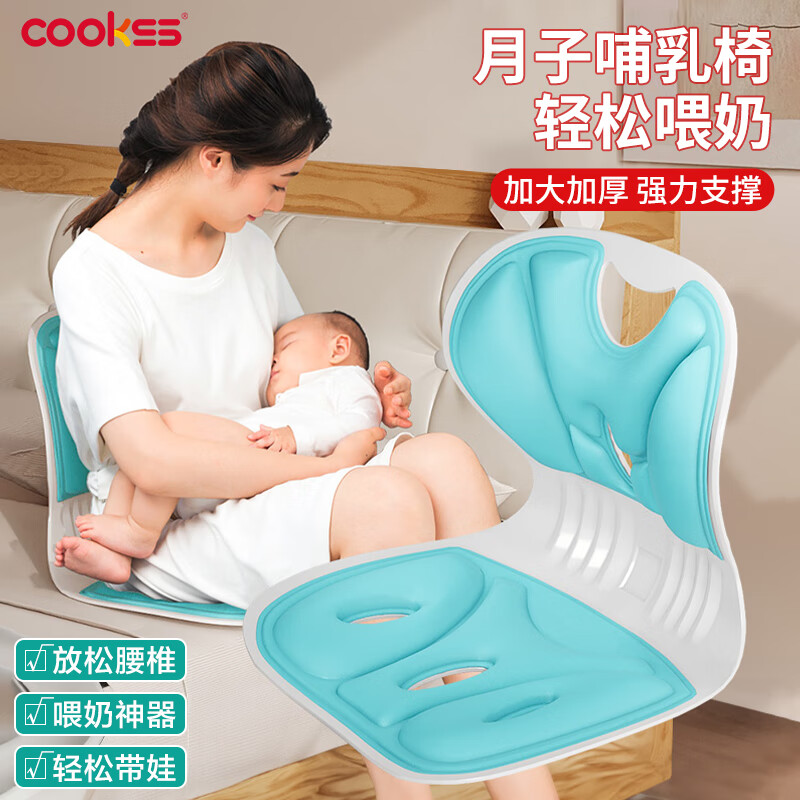 COOKSS孕妇哺乳座椅喂奶神器床上护腰宝妈办公室靠背飘窗学生坐椅垫椅 湖蓝 【解决孕妇喂奶腰痛压力】 京东折扣/优惠券