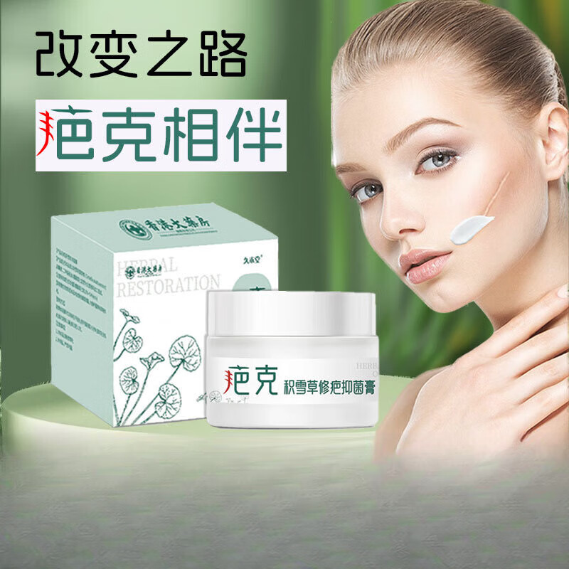 香港大药房廖叔公护创冷敷疤痕凝胶修复霜淡化除灵疤克巴痕膏祛去草本