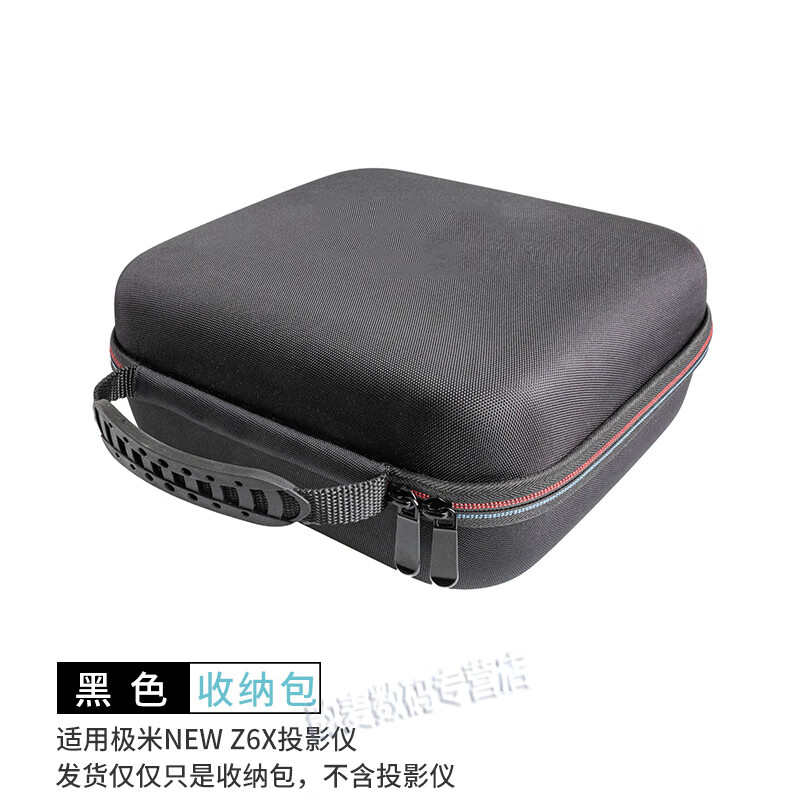 SNQP适用极米Z7X投影仪收纳包Z6XPRO便携袋手提包NEW Z6X保护套配件袋 黑色收纳包【NEW Z6X用】
