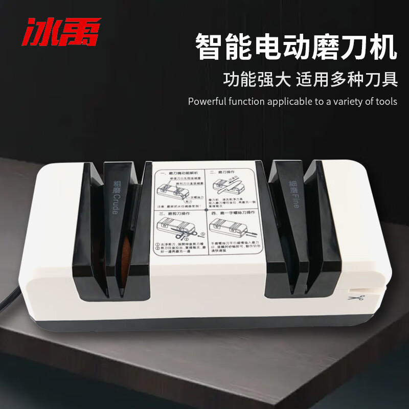 冰禹 电动磨刀器 快速金刚砂磨刀石 全自动砂轮磨刀机 快速磨刀神器