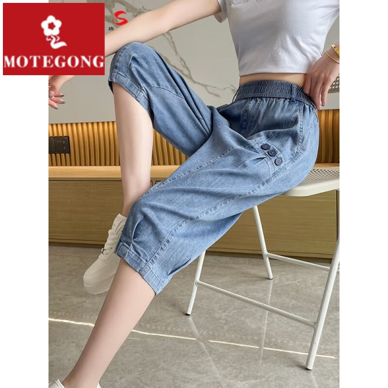 梦娇天丝牛仔六分裤女夏季薄款宽松高腰哈伦束脚灯笼裤松紧腰时尚短裤