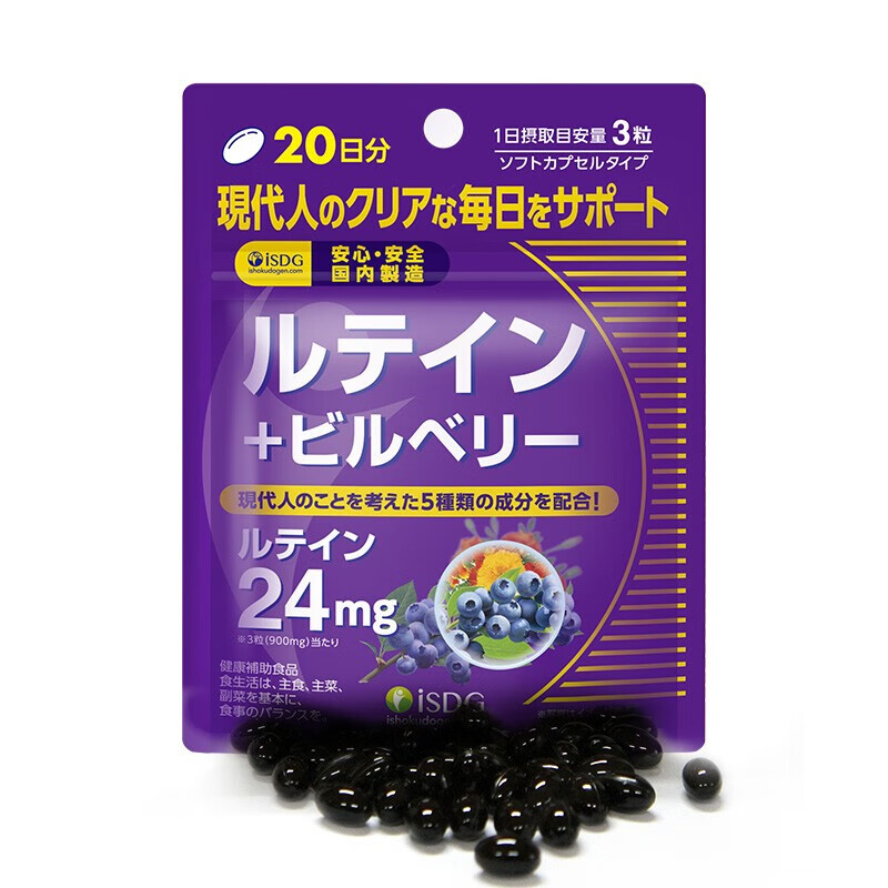 ISDG 日本进口叶黄素蓝莓越橘胶囊60粒/袋 叶黄素酯儿童成人护眼胶囊 叶黄素蓝莓4袋