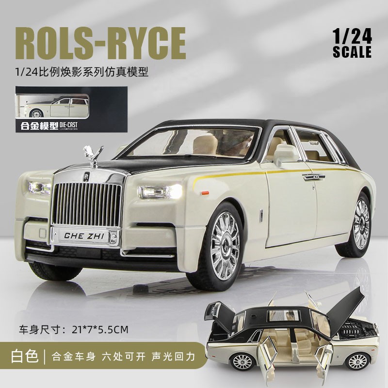 珍藏版劳斯莱斯幻影仿真车模型suv轿车男生合金玩具车 1:24劳斯莱斯
