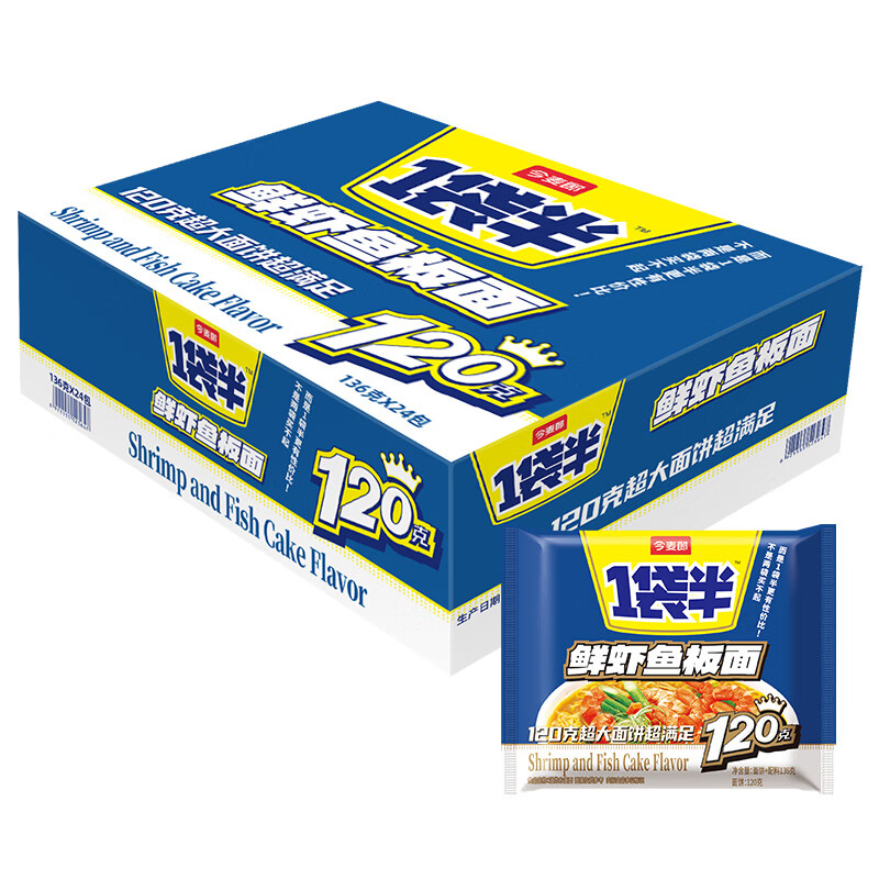 今麦郎方便面一袋半整箱 泡面袋装大面块速食宵夜 鲜虾鱼板面136g*24袋