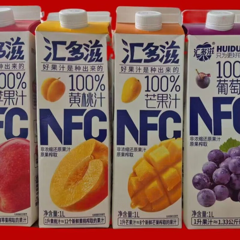 匯多滋nfc果汁飲品整箱配料干凈葡萄蘋果黃桃芒果汁1L大盒 NFC【混合口味備注】1L大盒 4盒(暢飲裝)