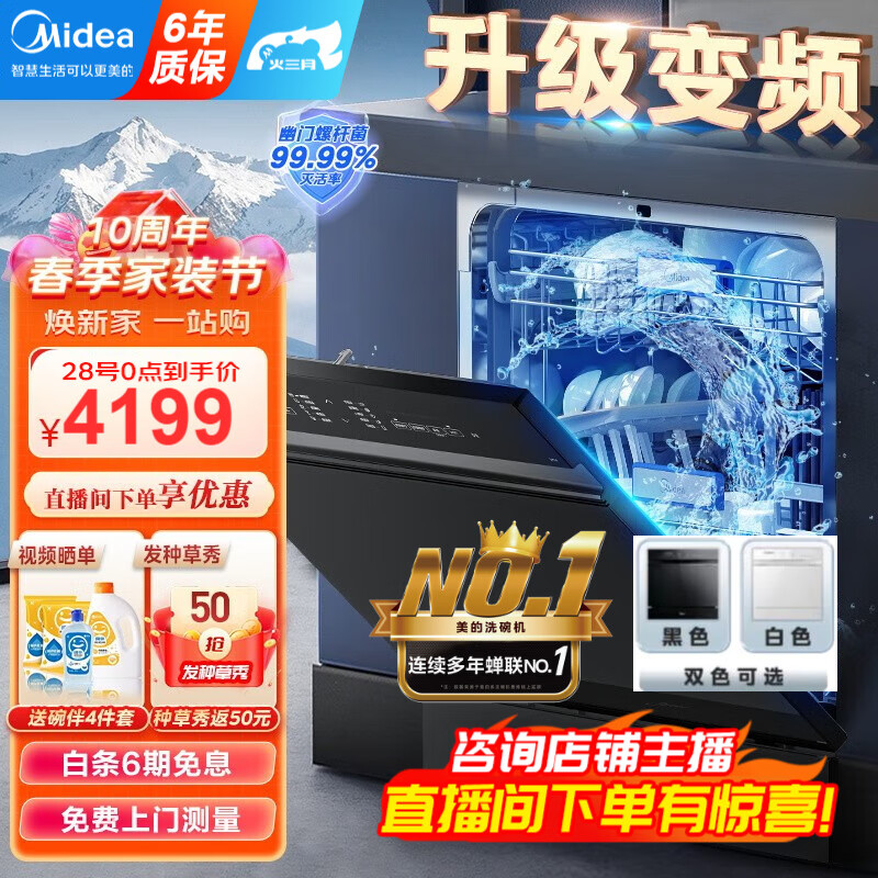 美的洗碗机vx10家用10套嵌入式台式 变频高端洗碗消毒一体机 热风烘干 全自动三星消毒洗碗机 【黑色VX10】洗碗/消毒/烘干（变频强压喷洗）高性价比高么？