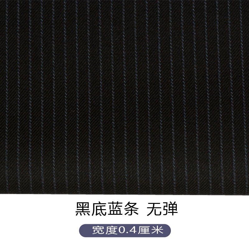 布华都 春夏薄款无弹细条纹西装布料混纺diy面料男女西服套装裙子 黑