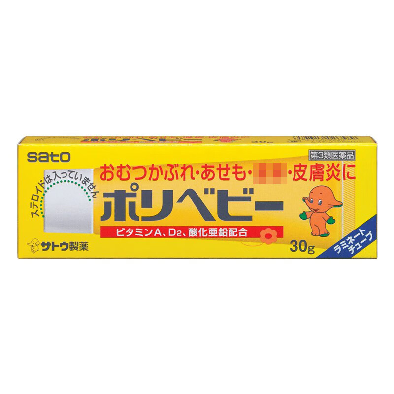 佐藤制药(sato)【jd物流】佐藤制药 sato 婴儿宝宝红屁股护臀膏止痒试