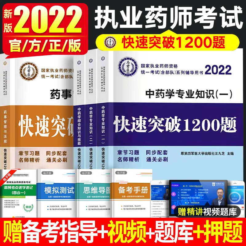 药师执业资格证考试真题_执业西药师准考证打印时间_2023执业药师考试时间