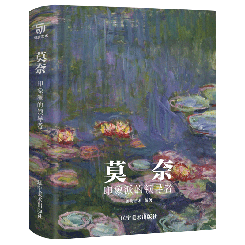拥有一幅真正的名家绘画|锦唐艺术名家画集推荐|可以查询名家画集历史价格的网站