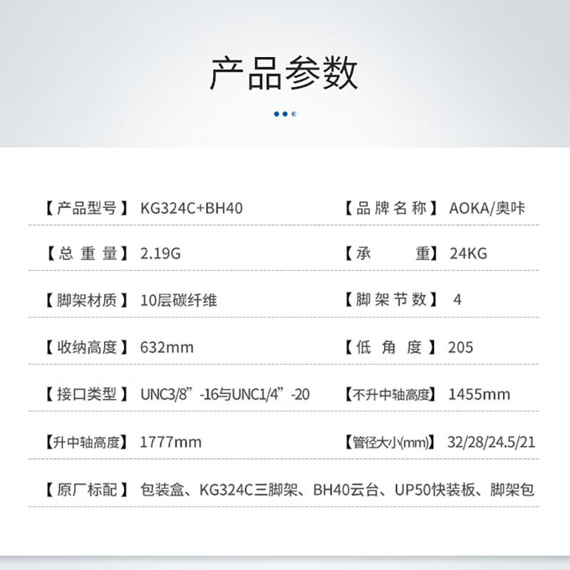 奥咔（AOKA） KG324C专业碳纤维三脚架云台套装 三角架支架 可拆独脚架 专业摄影 【含BH-40单全景云台】 佳能 尼康 索尼 富士单反/微单专用