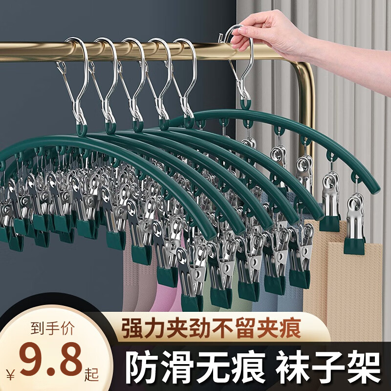 宜思家（YISIJIA）晒袜子神器家用挂衣多夹子晾衣架无痕防风阳台凉内衣内裤婴儿袜夹 10夹 【轻奢绿  防风防锈】