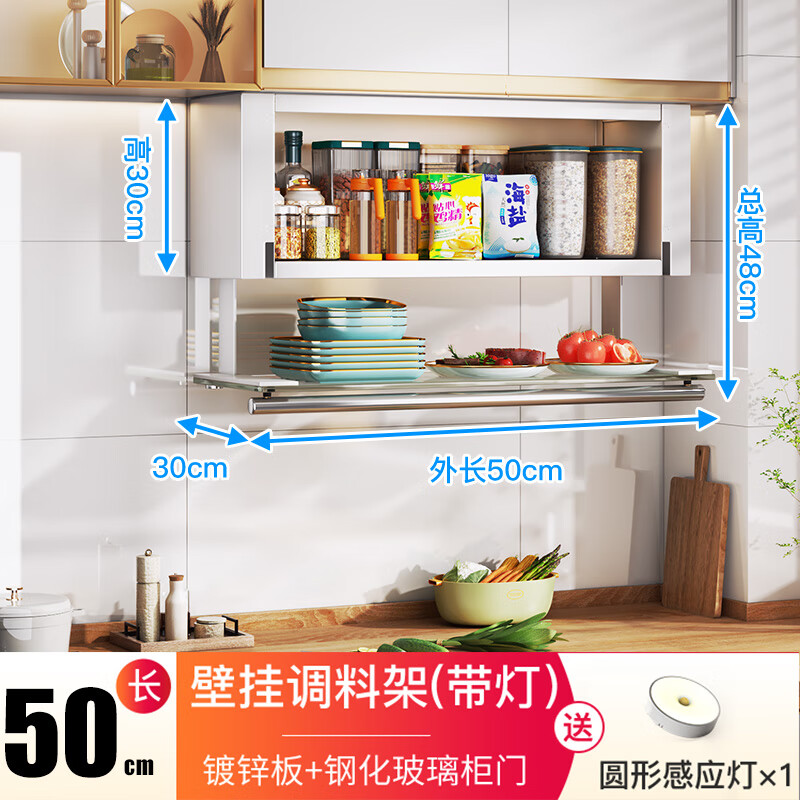 帥仕（shuaishi） 廚房置物架壁掛調(diào)料架吊柜下折疊架收納柜儲(chǔ)物柜備菜配菜架 奶白【高30長(zhǎng)50】+感應(yīng)燈