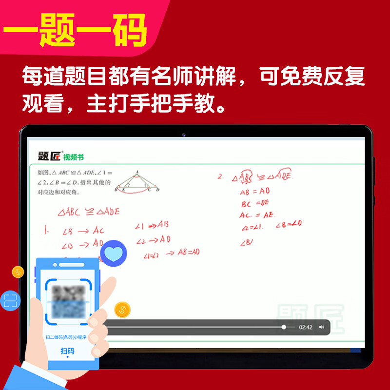 2027衡水重点中学学霸手写笔记初中状元手写笔记题匠视频课初中学霸笔记中考总复习资料初一初二初三初中学霸笔记教材全解语文数学英语物理化学生物政治历史地理道德与法治七八九年级知识清单学霸手账提分笔记 【