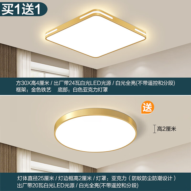 主臥室吊燈餐廳客廳吸頂燈具遙控輕奢現(xiàn)代簡(jiǎn)約大氣感婚房床頭 簡(jiǎn)約方30厘米白光送金圓25厘米