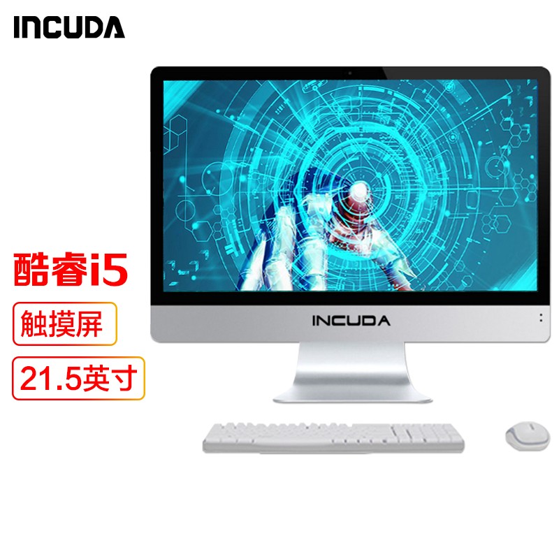 京东一体机价格监测|一体机价格走势图