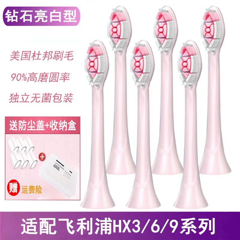 狄拉克 适配飞利浦电动牙刷头HX9362/HX6874/HX6730/HX9312/9352替换刷头 钻石亮白6支装