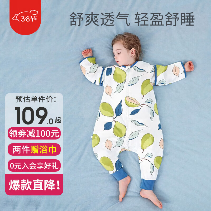 贝肽斯婴儿睡袋春秋季棉质恒温四季通用春夏防踢被分腿新生宝宝儿童睡袋 夏凉 25°+ 时光 S码 建议身高60-85cm