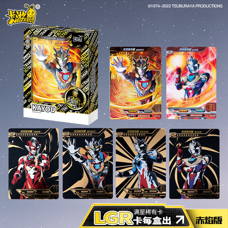 三,卡游超宇宙奥特英雄x档案奥特曼卡片网友对比评测