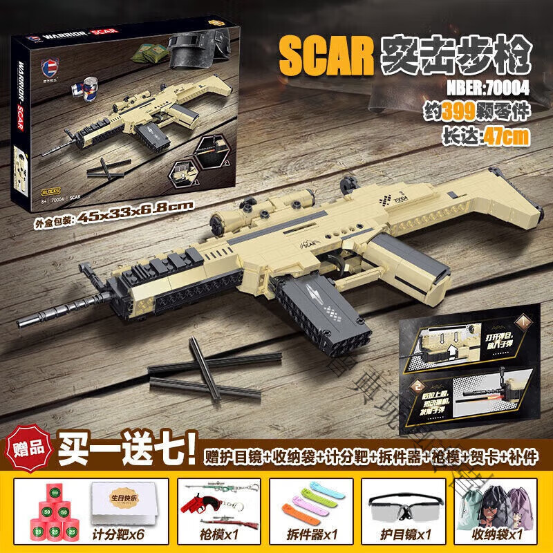 伟力兼容乐高积木枪m416连射可发射电动拼装吃鸡98k信号枪玩具 热门