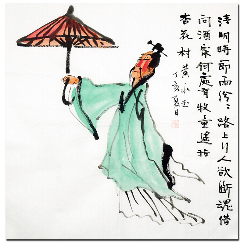 黄永玉《借问酒家何处有,牧童遥指杏花村》名人亲笔手绘真迹字画收藏