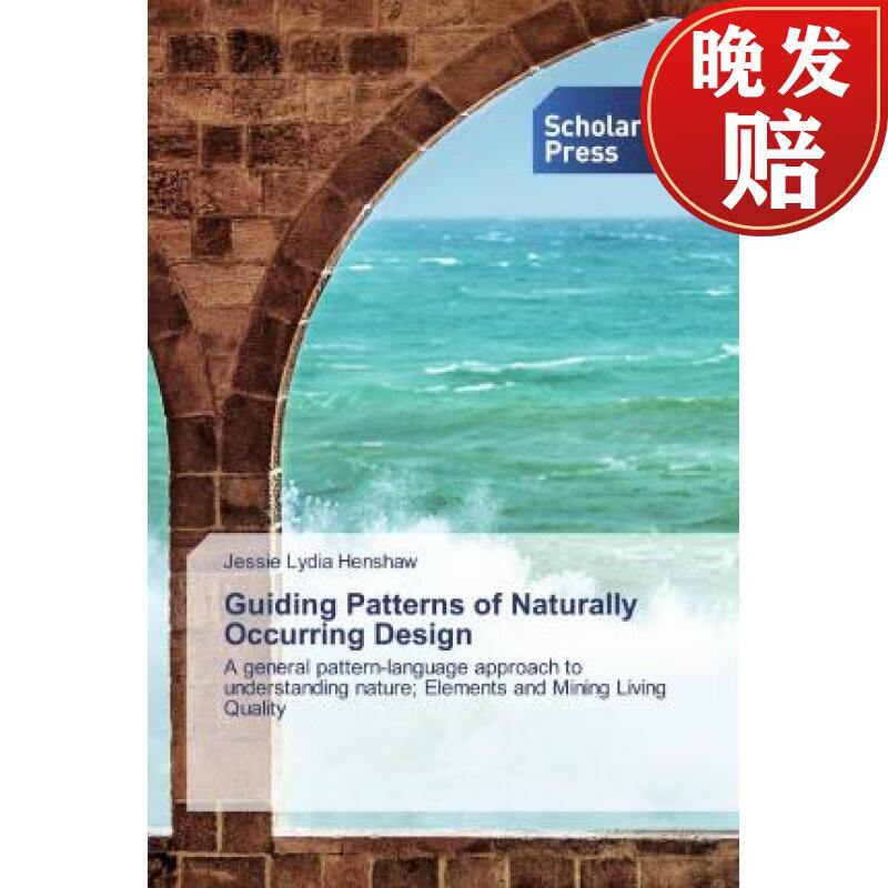 【4周达】guiding patterns of naturally occurring design