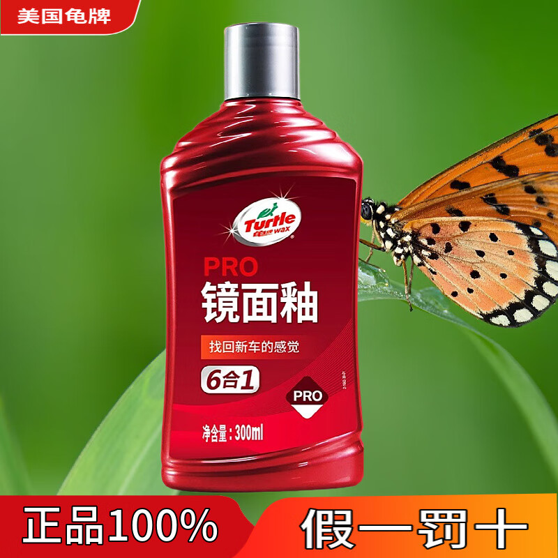 优束龟牌汽车镀膜剂车漆去污去划痕修复神器剂汽车抛光钟晴 镀膜剂