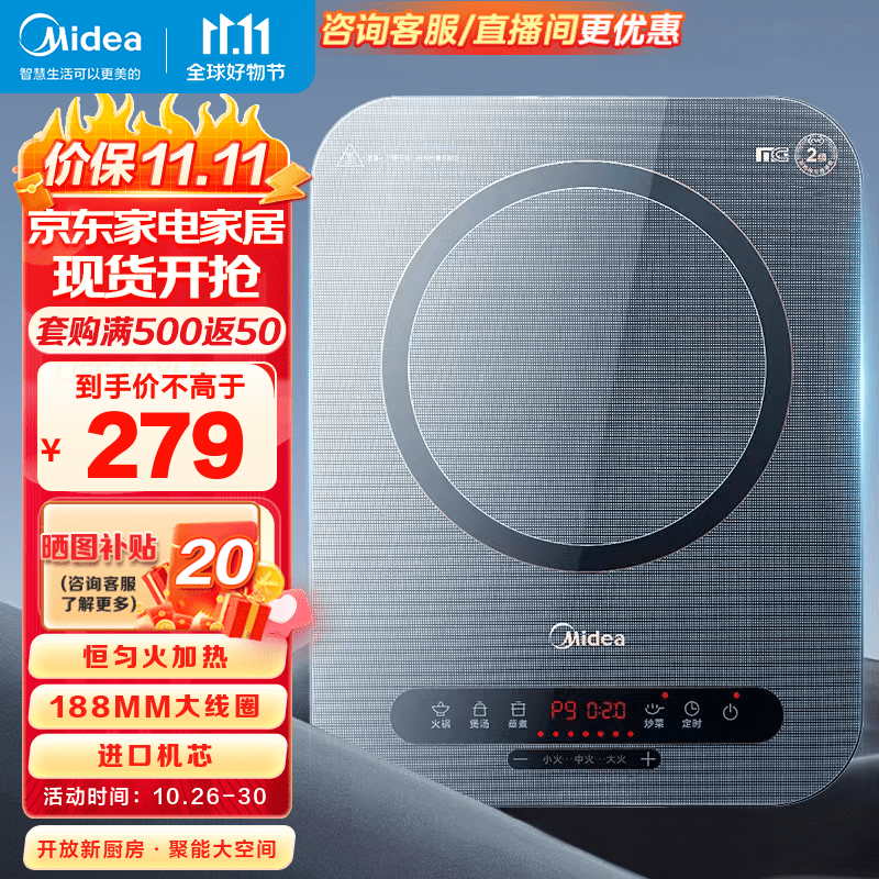 美的（Midea） 电磁炉 家用大火力薄轻音大功率炒菜火锅电池炉 一体大面板智能定时 恒匀火电磁灶 【小火持续加热】C22-MICCA805怎么看?